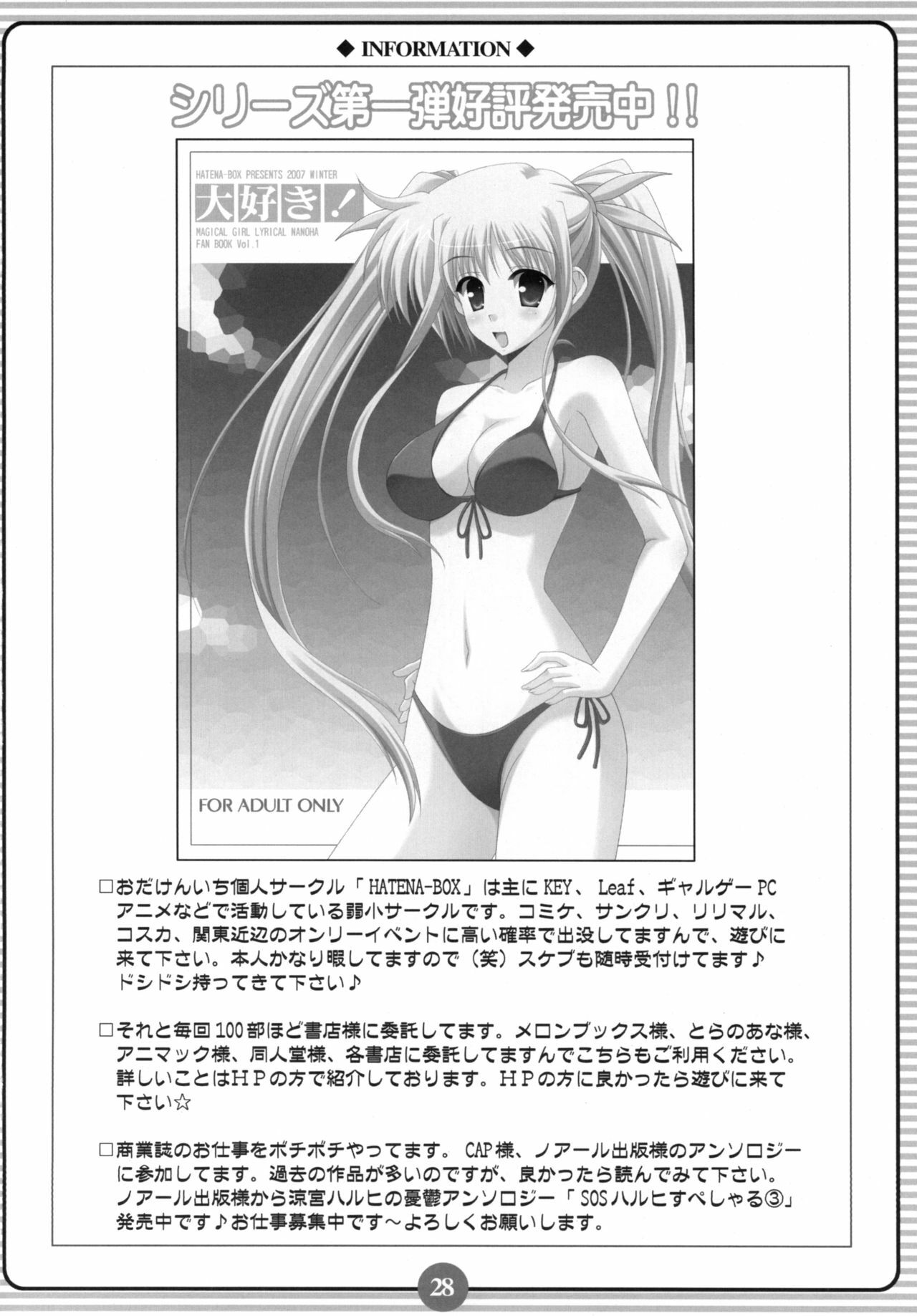 (SC38) [HATENA-BOX (Oda Ken'ichi)] SISTER LOVER (Mahou Shoujo Lyrical Nanoha) page 27 full