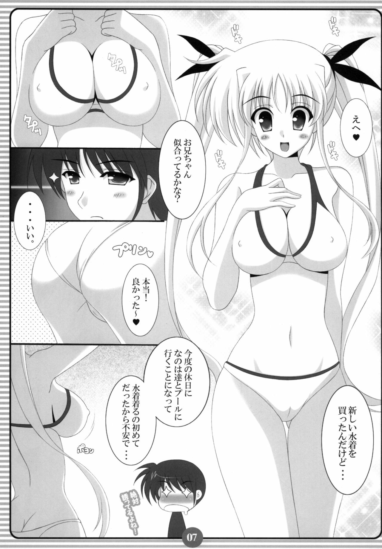 (SC38) [HATENA-BOX (Oda Ken'ichi)] SISTER LOVER (Mahou Shoujo Lyrical Nanoha) page 6 full