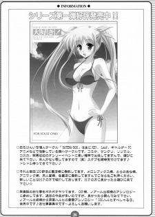 (SC38) [HATENA-BOX (Oda Ken'ichi)] SISTER LOVER (Mahou Shoujo Lyrical Nanoha) - page 27