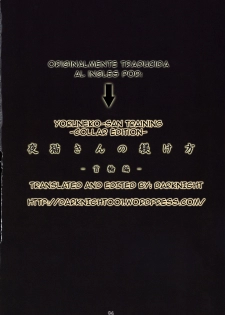 (C76) [Nagaredamaya (BANG-YOU)] Yoruneko-san no Shitsukekata -Kubiwahen- (Bleach) [Spanish/Español] - page 3