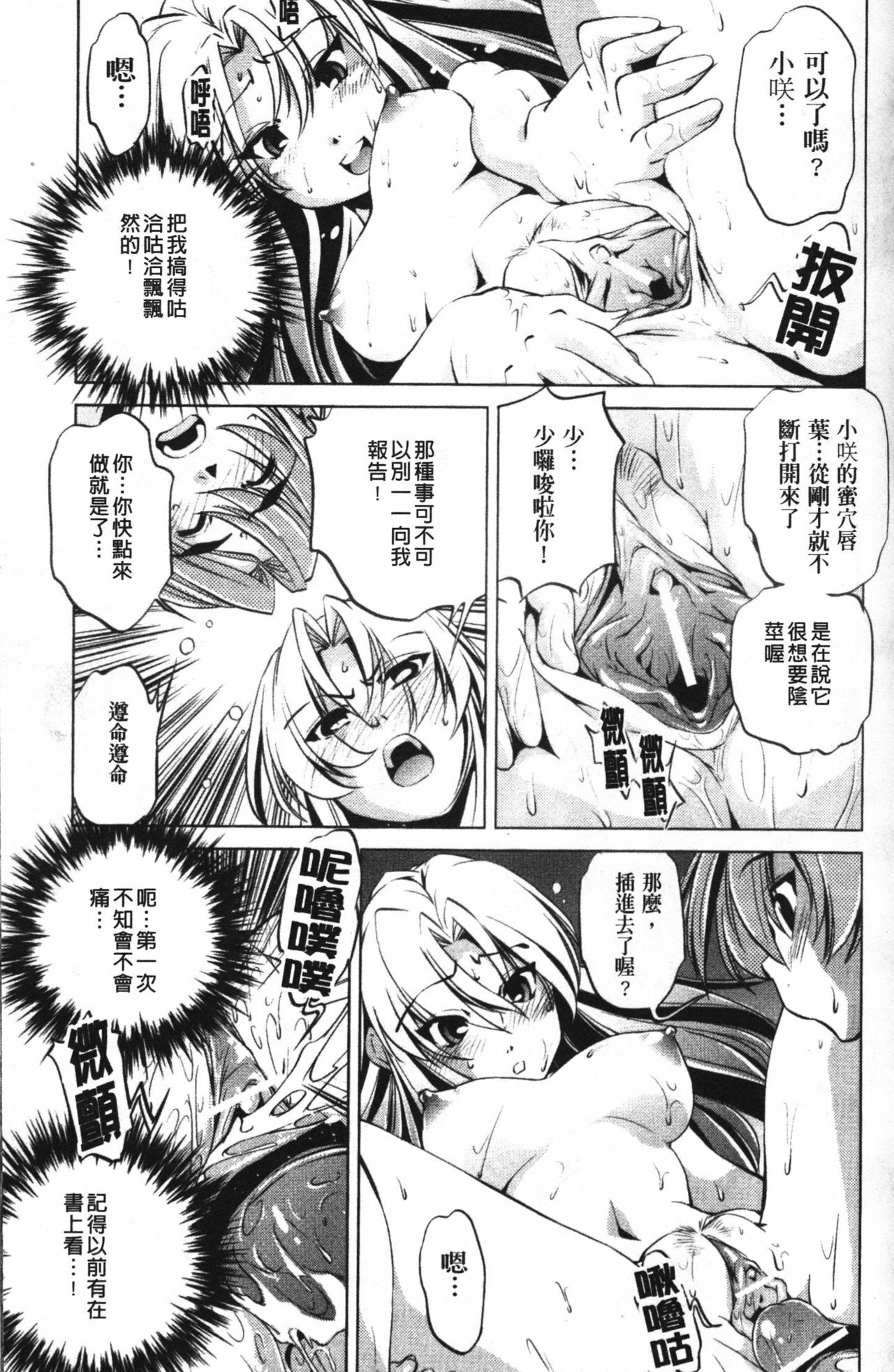 [Ootori Ryuuji] Zashikirou [Chinese] page 103 full
