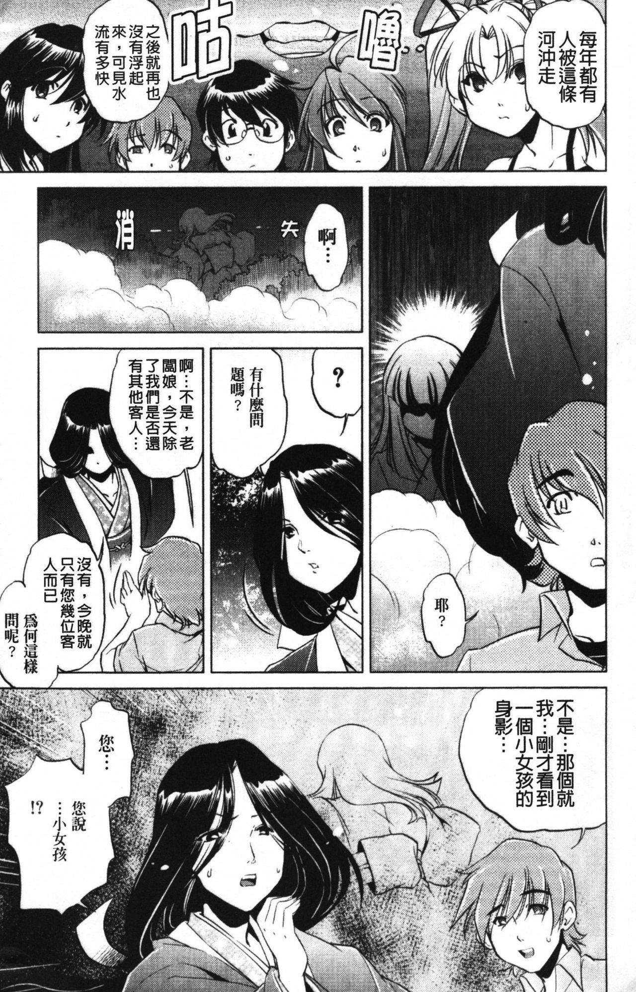 [Ootori Ryuuji] Zashikirou [Chinese] page 14 full