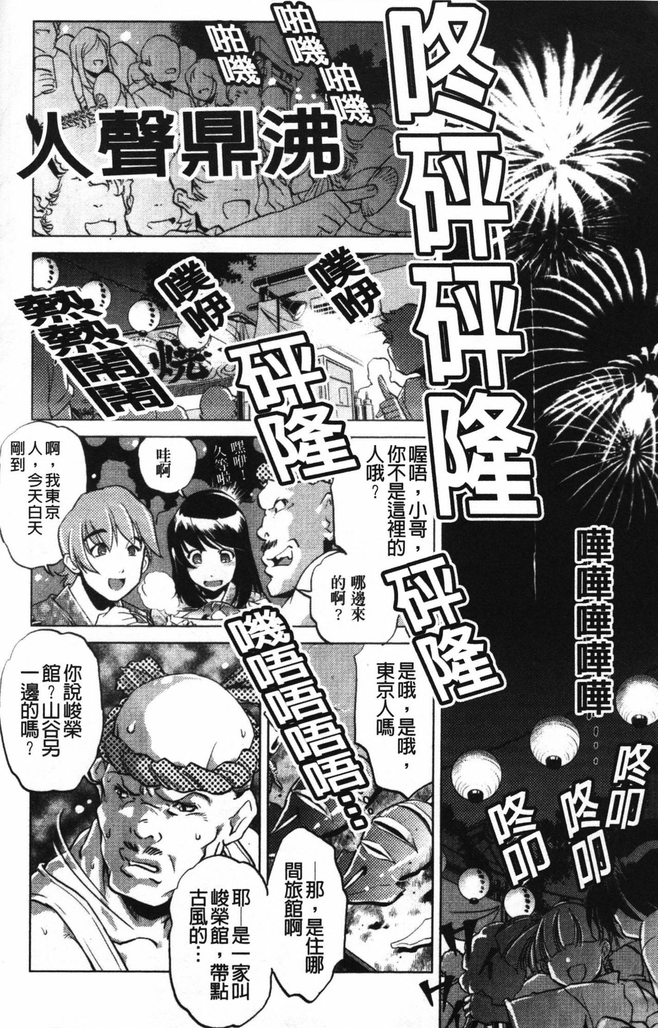 [Ootori Ryuuji] Zashikirou [Chinese] page 17 full