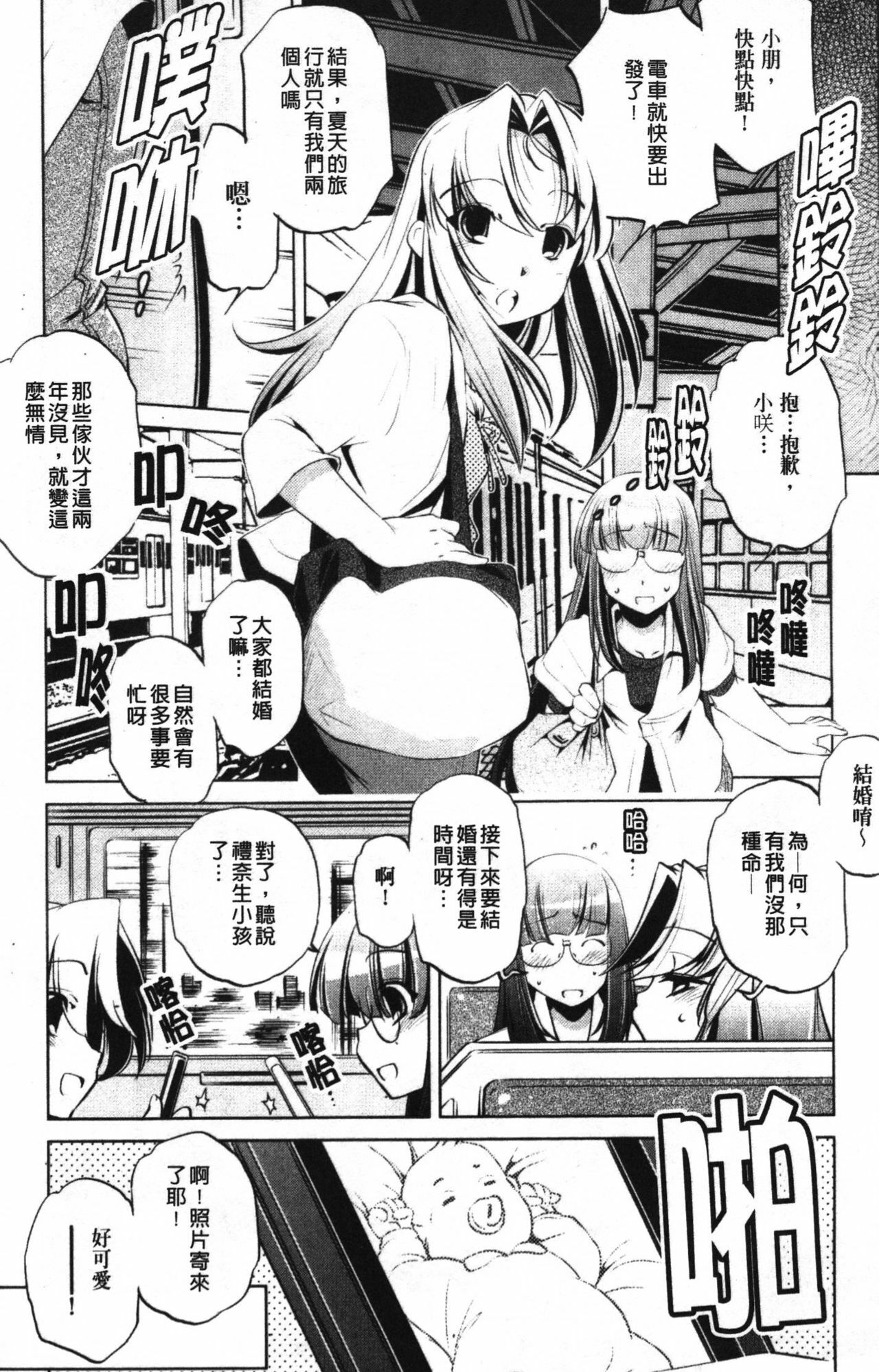 [Ootori Ryuuji] Zashikirou [Chinese] page 196 full