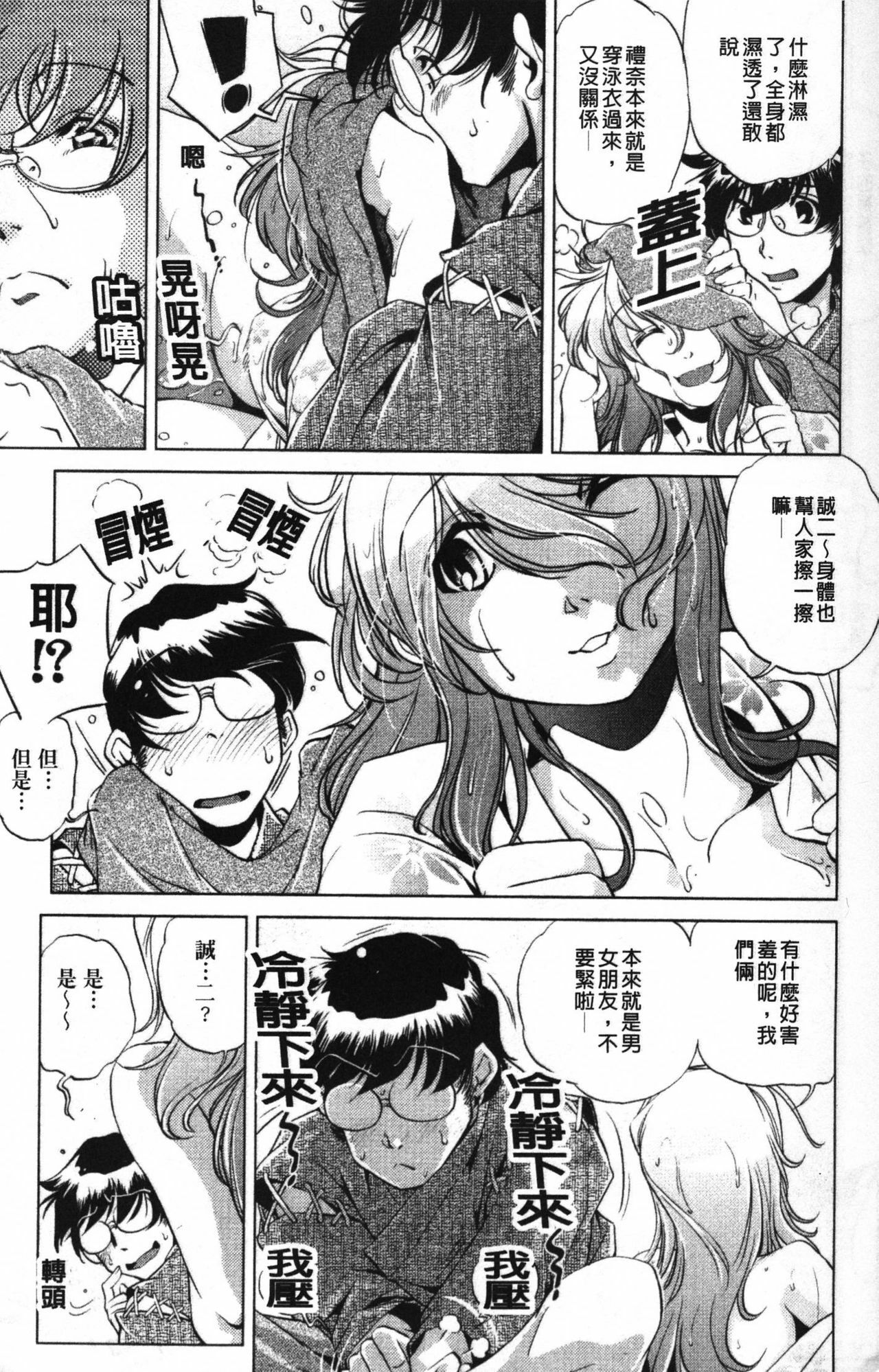 [Ootori Ryuuji] Zashikirou [Chinese] page 22 full