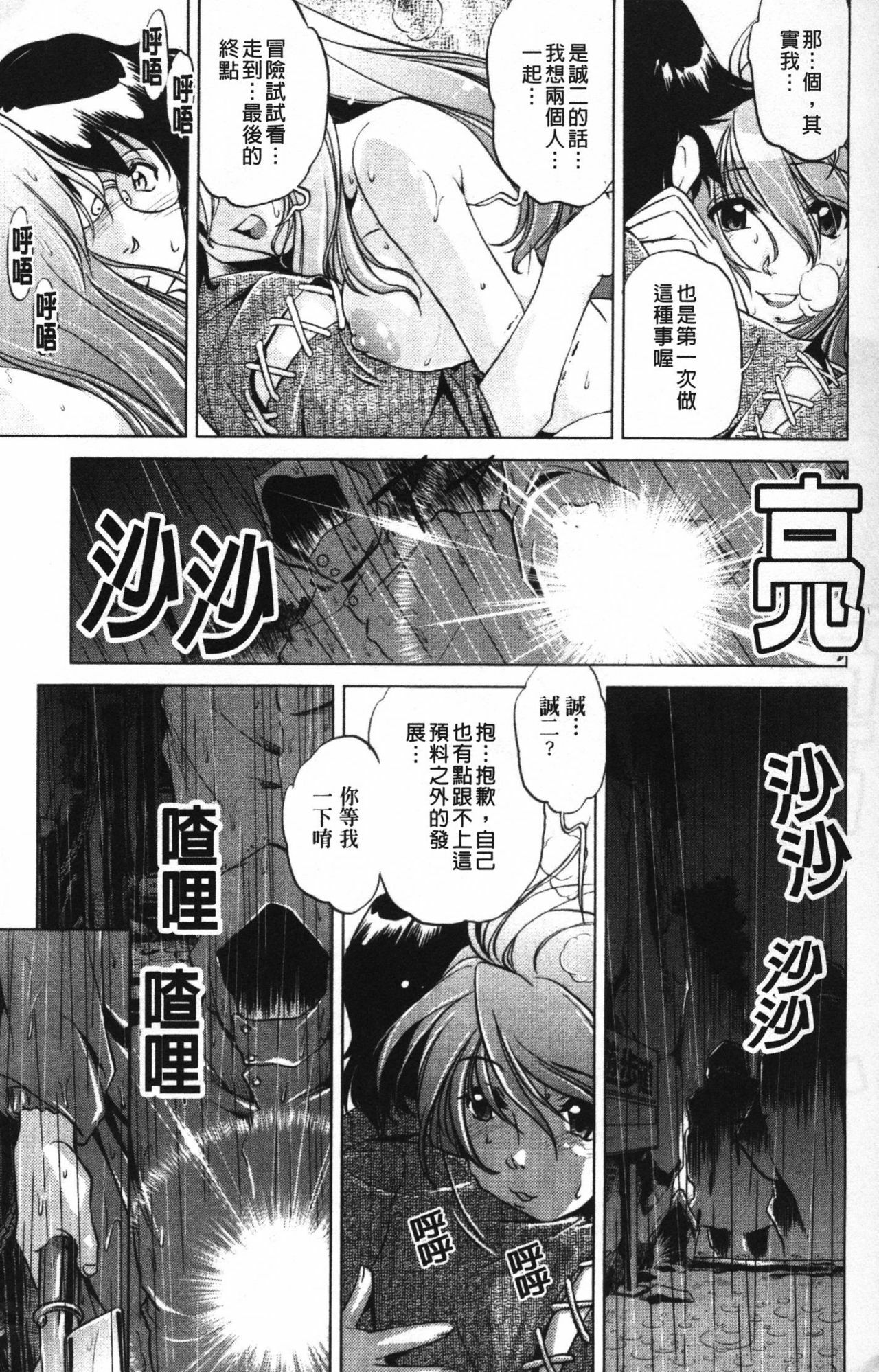 [Ootori Ryuuji] Zashikirou [Chinese] page 24 full