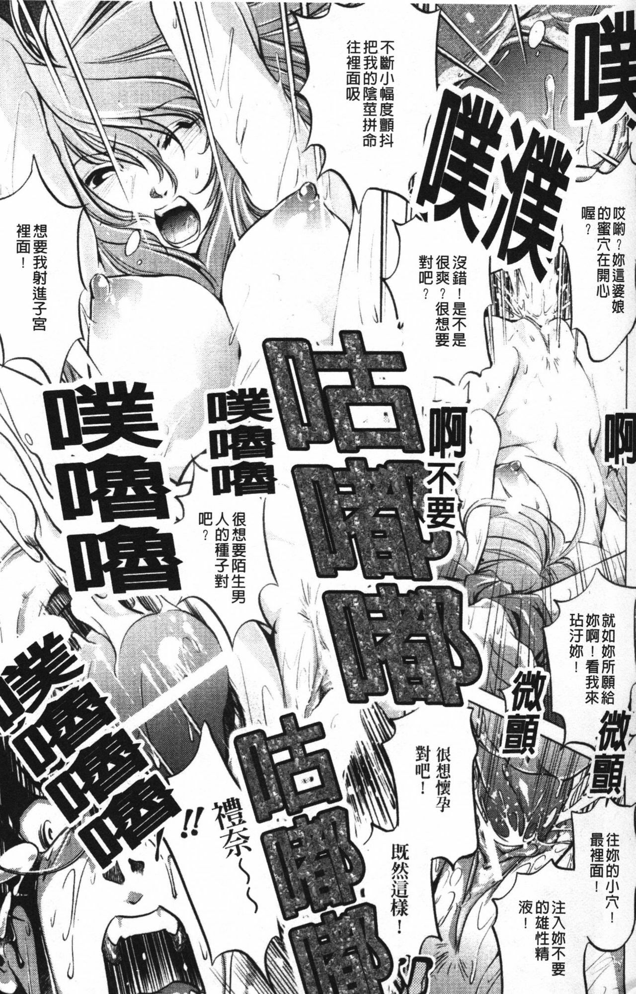 [Ootori Ryuuji] Zashikirou [Chinese] page 32 full