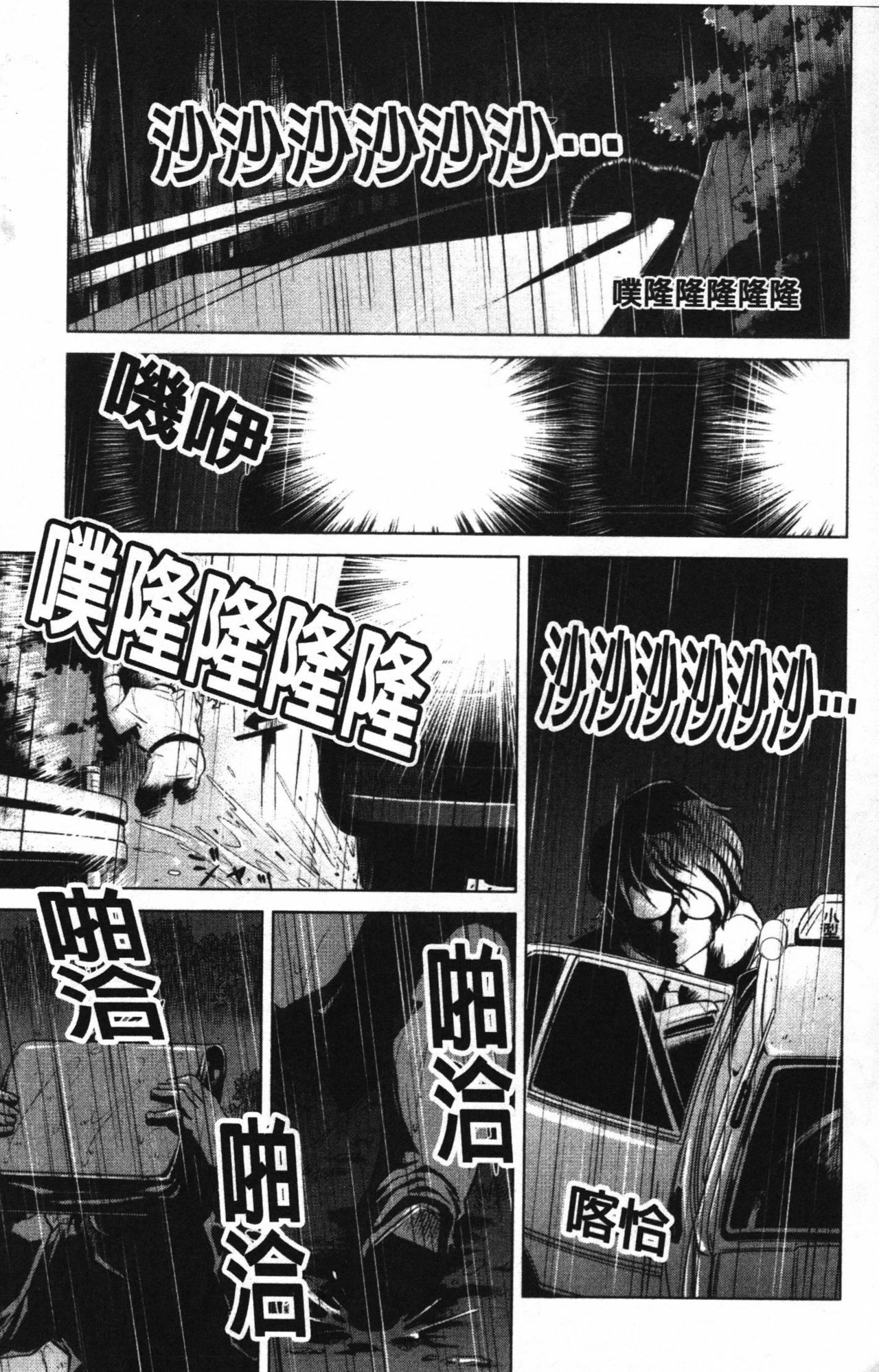 [Ootori Ryuuji] Zashikirou [Chinese] page 34 full