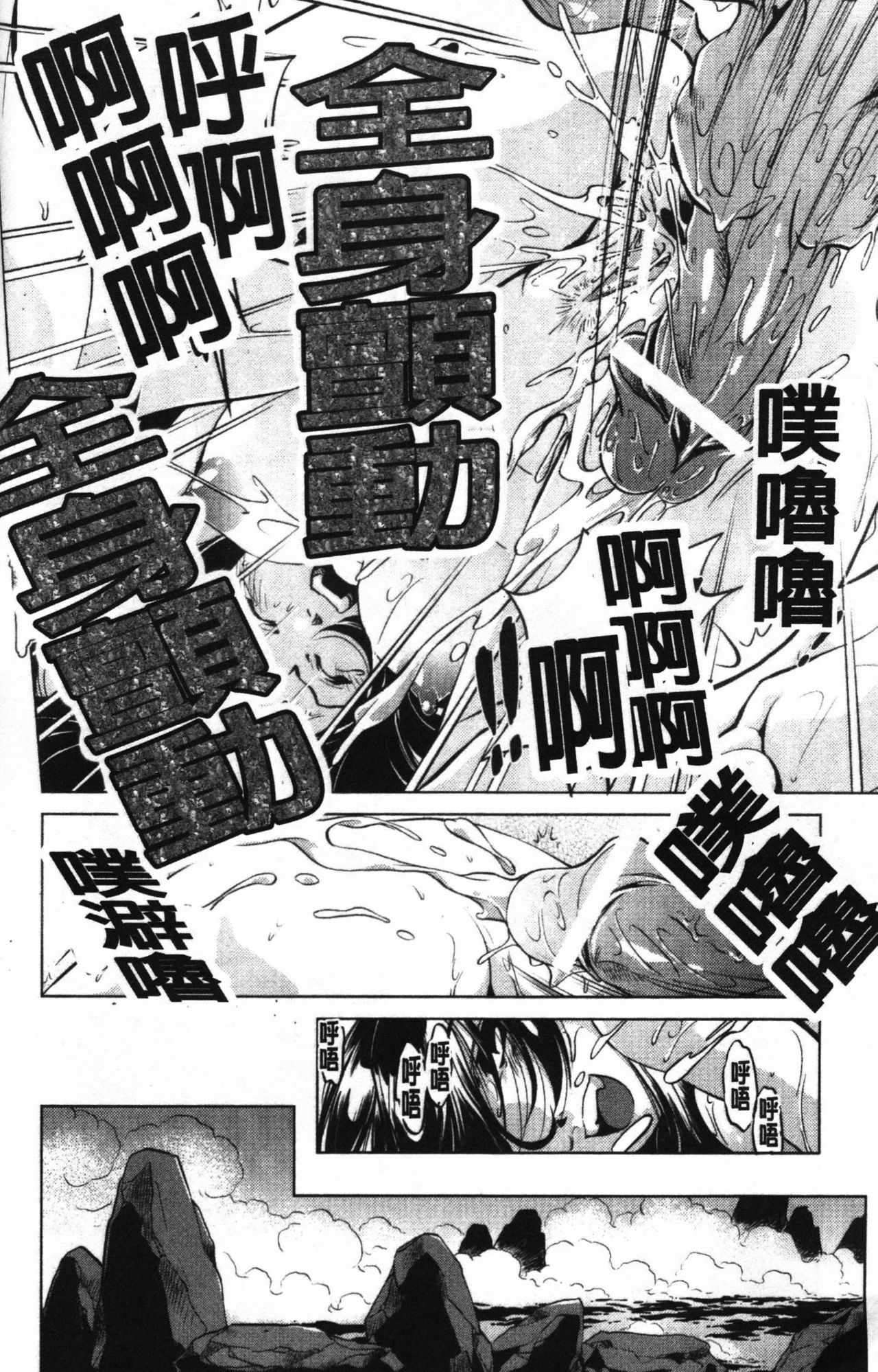 [Ootori Ryuuji] Zashikirou [Chinese] page 53 full