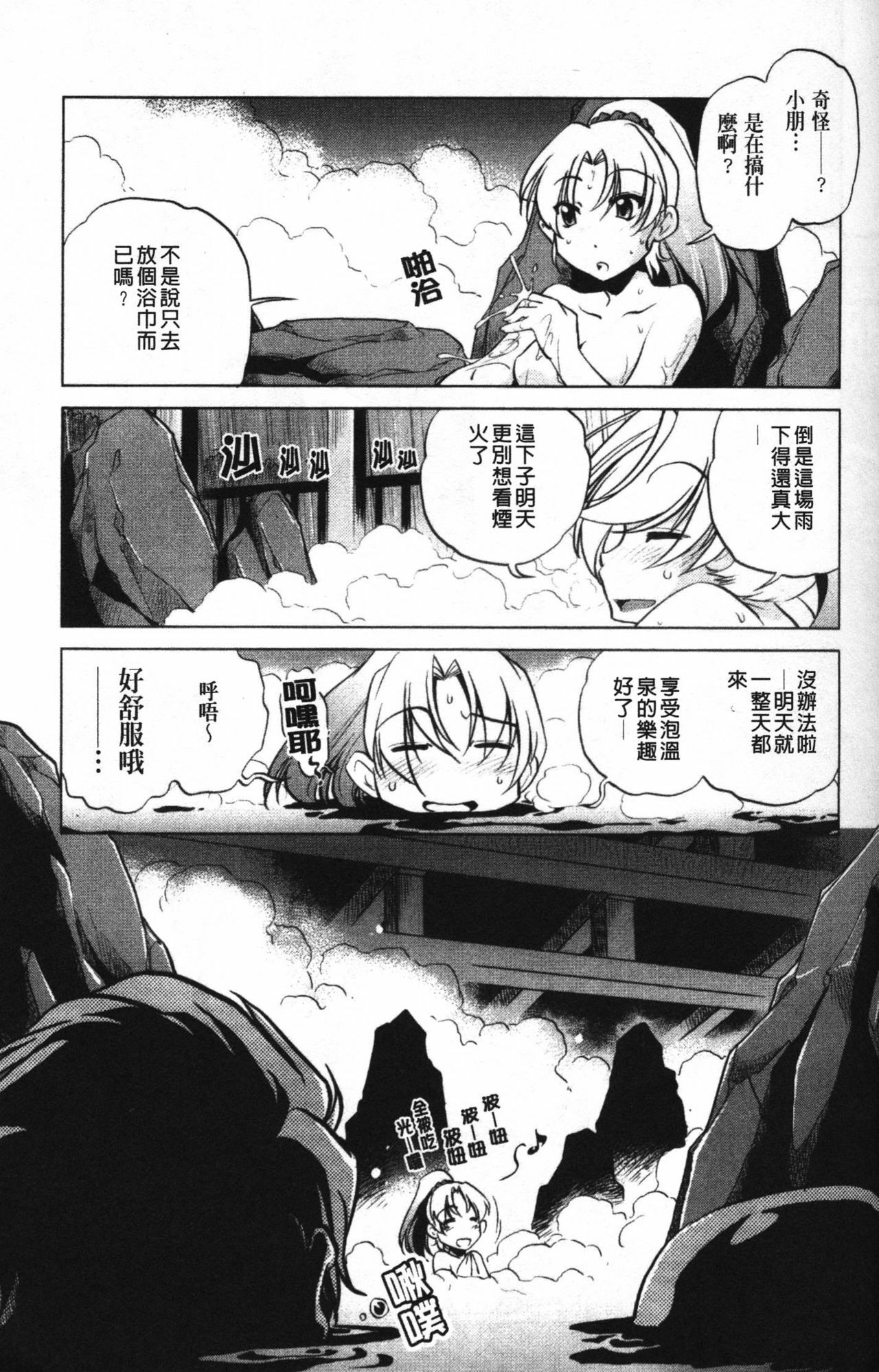 [Ootori Ryuuji] Zashikirou [Chinese] page 56 full