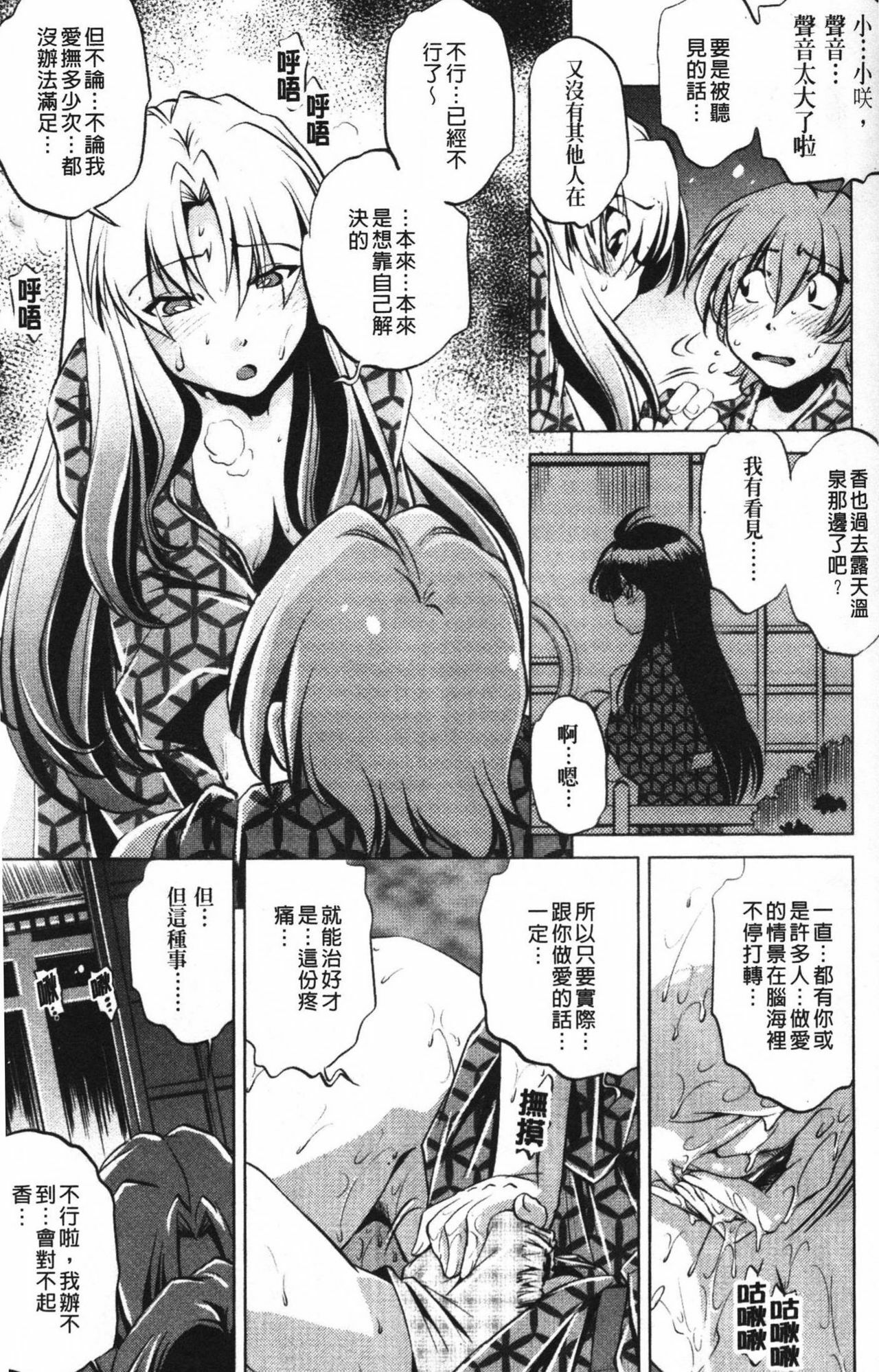 [Ootori Ryuuji] Zashikirou [Chinese] page 95 full