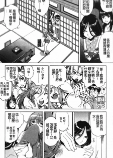 [Ootori Ryuuji] Zashikirou [Chinese] - page 10