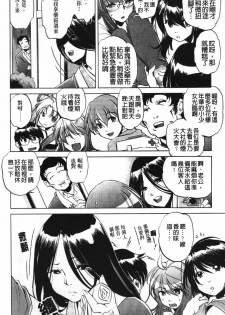[Ootori Ryuuji] Zashikirou [Chinese] - page 11