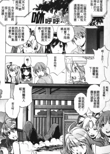 [Ootori Ryuuji] Zashikirou [Chinese] - page 12