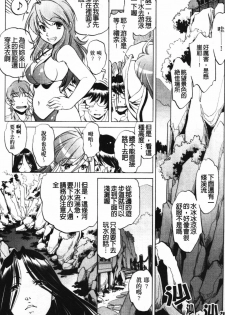 [Ootori Ryuuji] Zashikirou [Chinese] - page 13