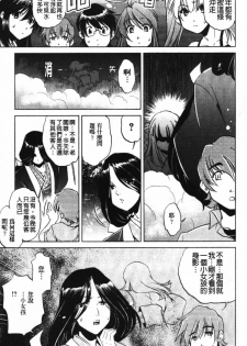 [Ootori Ryuuji] Zashikirou [Chinese] - page 14
