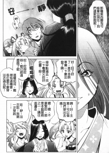[Ootori Ryuuji] Zashikirou [Chinese] - page 15