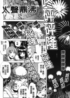 [Ootori Ryuuji] Zashikirou [Chinese] - page 17