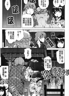 [Ootori Ryuuji] Zashikirou [Chinese] - page 18