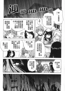 [Ootori Ryuuji] Zashikirou [Chinese] - page 20