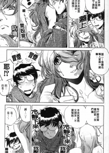 [Ootori Ryuuji] Zashikirou [Chinese] - page 22
