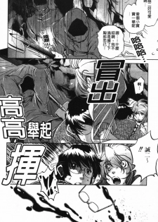 [Ootori Ryuuji] Zashikirou [Chinese] - page 25