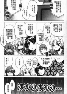 [Ootori Ryuuji] Zashikirou [Chinese] - page 26