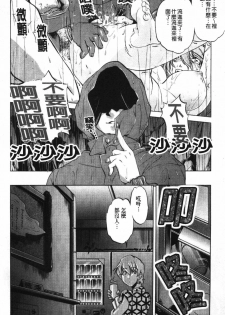 [Ootori Ryuuji] Zashikirou [Chinese] - page 33