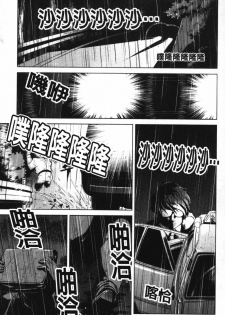 [Ootori Ryuuji] Zashikirou [Chinese] - page 34