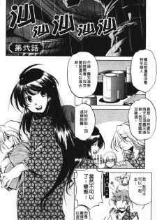 [Ootori Ryuuji] Zashikirou [Chinese] - page 35