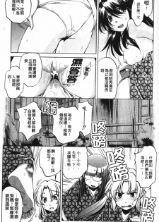 [Ootori Ryuuji] Zashikirou [Chinese] - page 40
