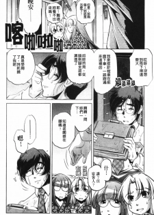 [Ootori Ryuuji] Zashikirou [Chinese] - page 41