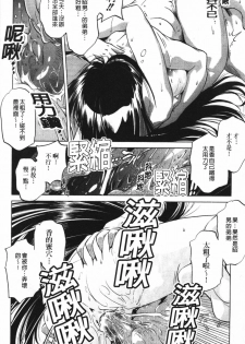 [Ootori Ryuuji] Zashikirou [Chinese] - page 47