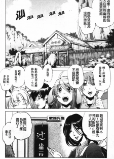 [Ootori Ryuuji] Zashikirou [Chinese] - page 9