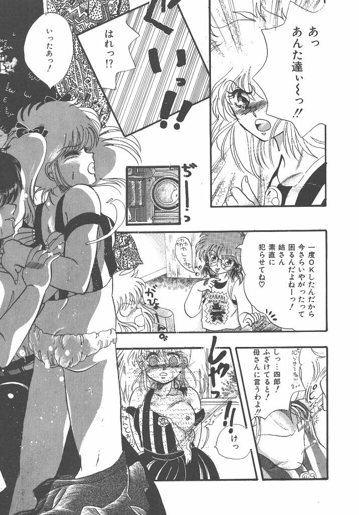 [Kujyou Rion] Kirakira to Kagayaku Mono page 143 full
