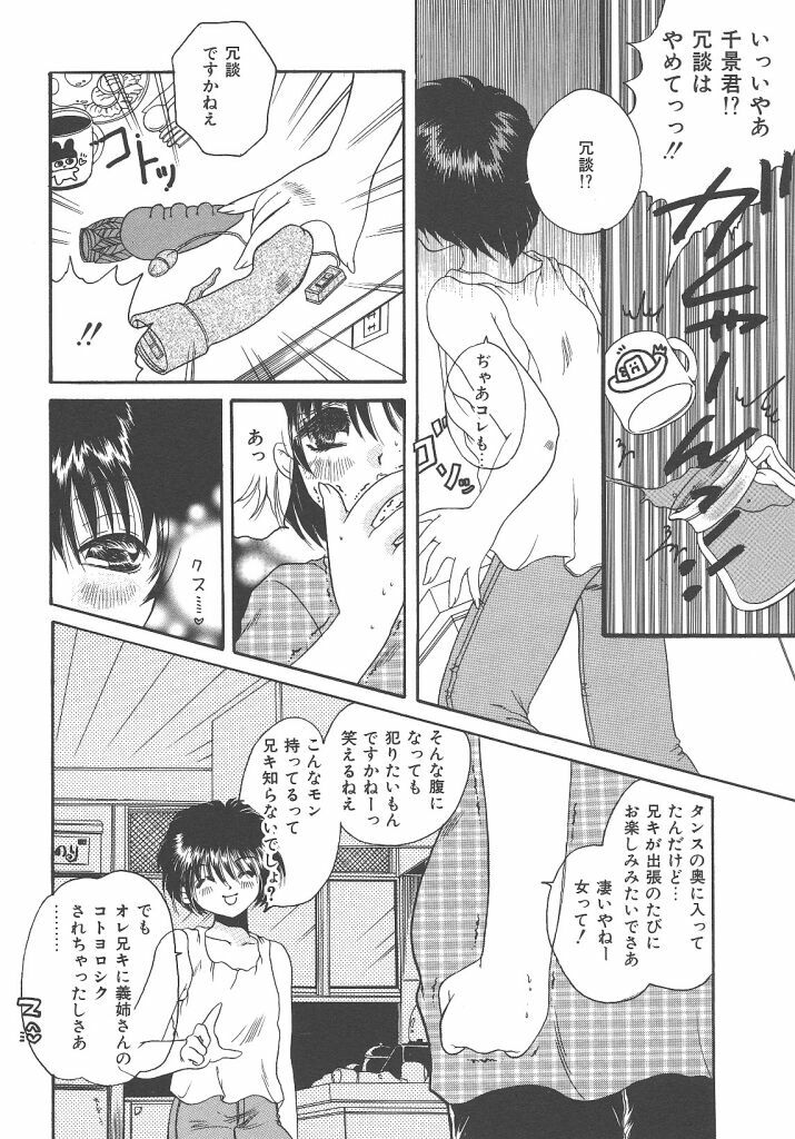 [Kujyou Rion] Kirakira to Kagayaku Mono page 34 full