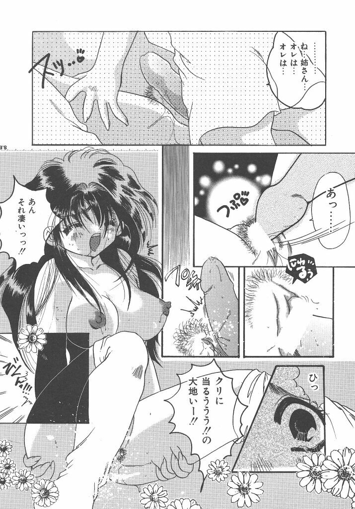 [Kujyou Rion] Kirakira to Kagayaku Mono page 57 full