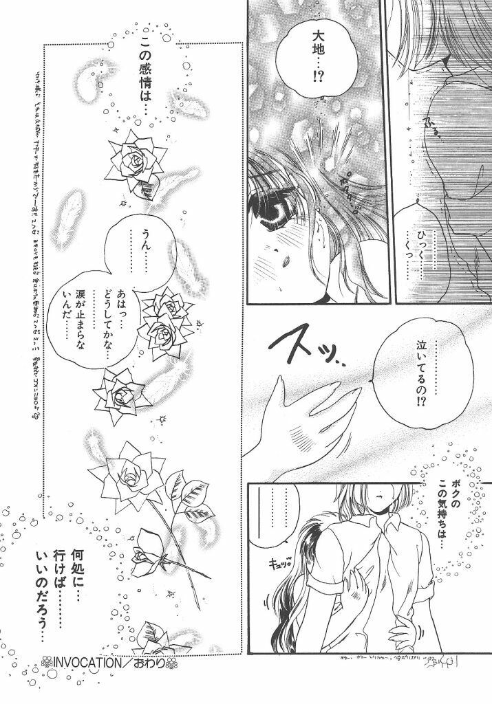 [Kujyou Rion] Kirakira to Kagayaku Mono page 60 full