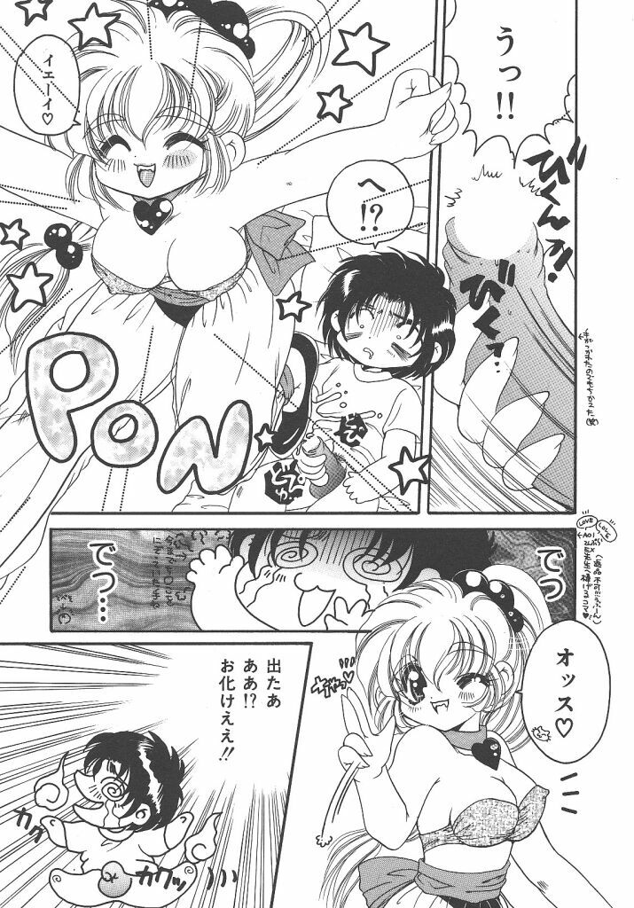 [Kujyou Rion] Kirakira to Kagayaku Mono page 7 full