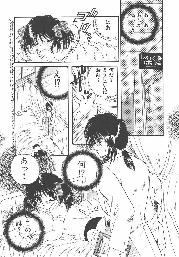 [Kujyou Rion] Kirakira to Kagayaku Mono page 99 full