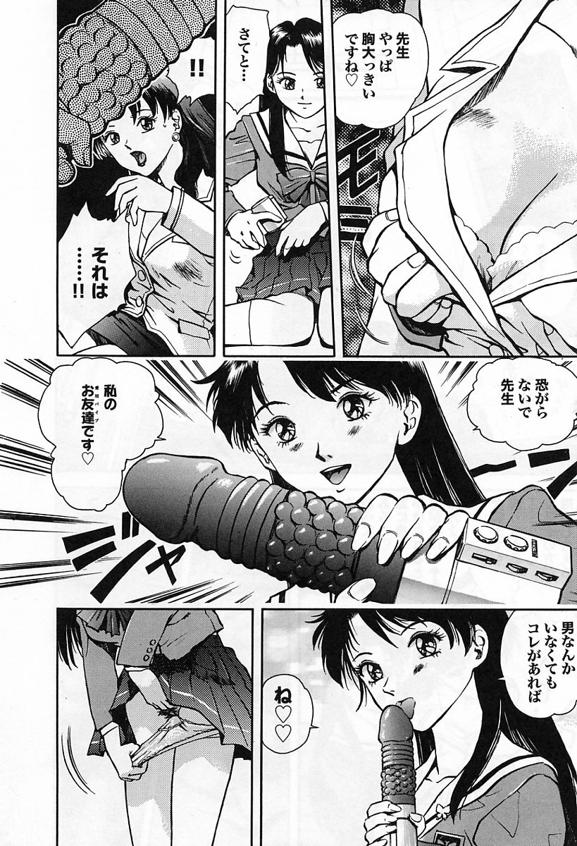 [Nagareboshi Kai] Tenshi no Seitai - Angel Life page 13 full