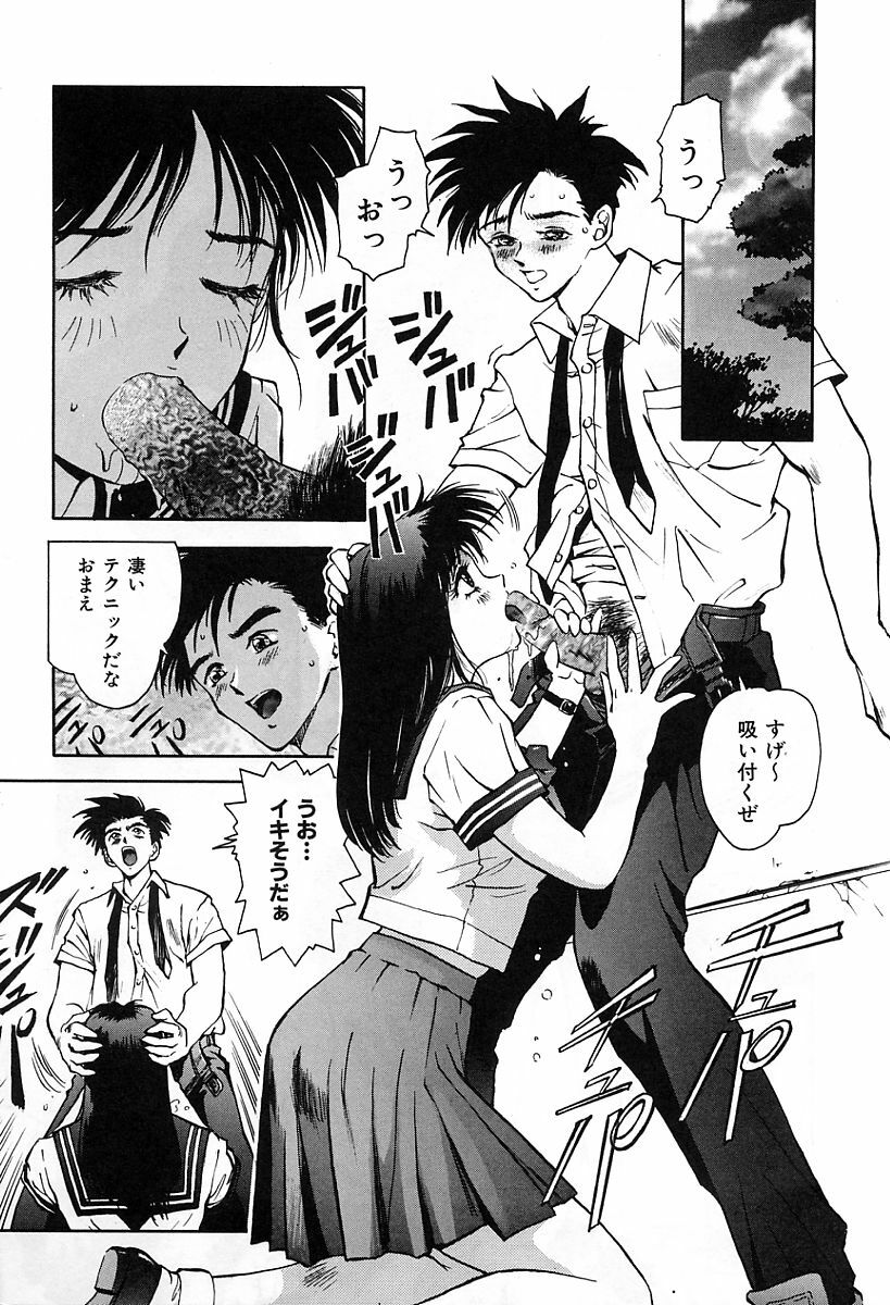 [Nagareboshi Kai] Tenshi no Seitai - Angel Life page 86 full