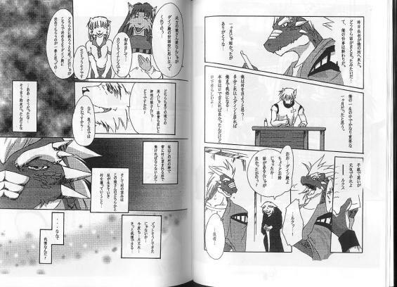 Japanese Furry Yaoi Comic page 14 full