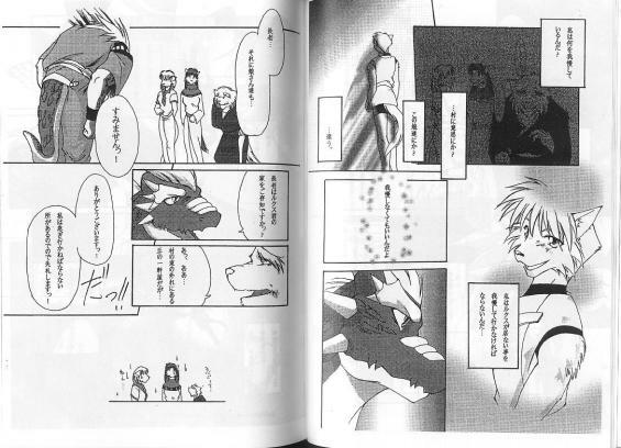 Japanese Furry Yaoi Comic page 16 full