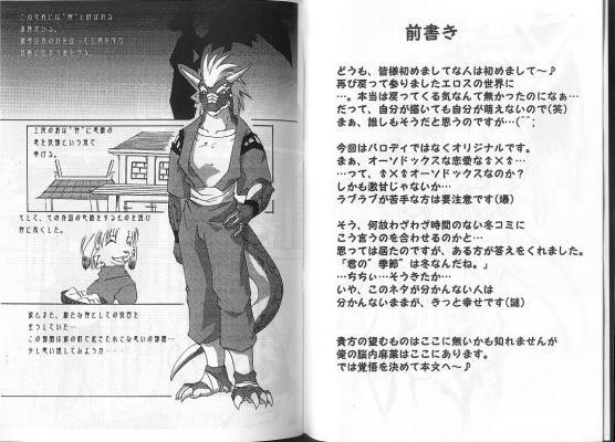 Japanese Furry Yaoi Comic page 2 full