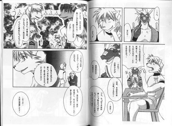 Japanese Furry Yaoi Comic page 6 full