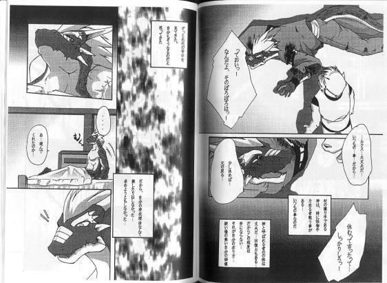 Japanese Furry Yaoi Comic page 7 full