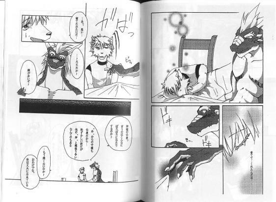 Japanese Furry Yaoi Comic page 8 full