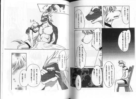 Japanese Furry Yaoi Comic page 9 full