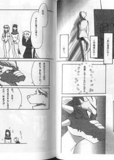 Japanese Furry Yaoi Comic - page 16
